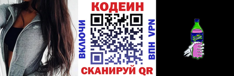 Купить закладки  Салаир  Кодеиновый сироп Lean напиток Lean (лин) 