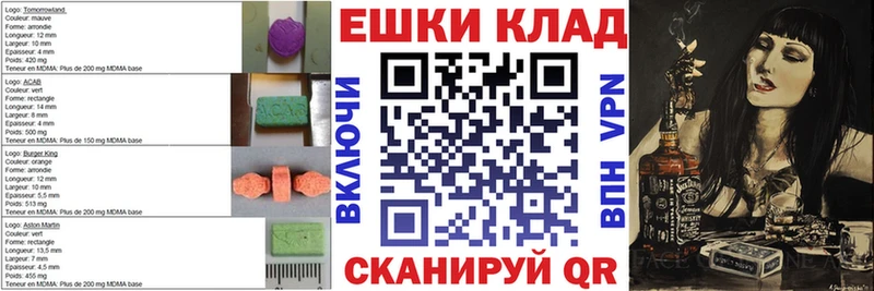 Купить  Салаир  Ecstasy MDMA 