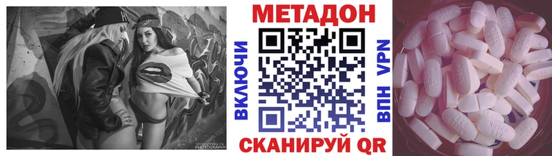Метадон VHQ  Купить закладки  Салаир 
